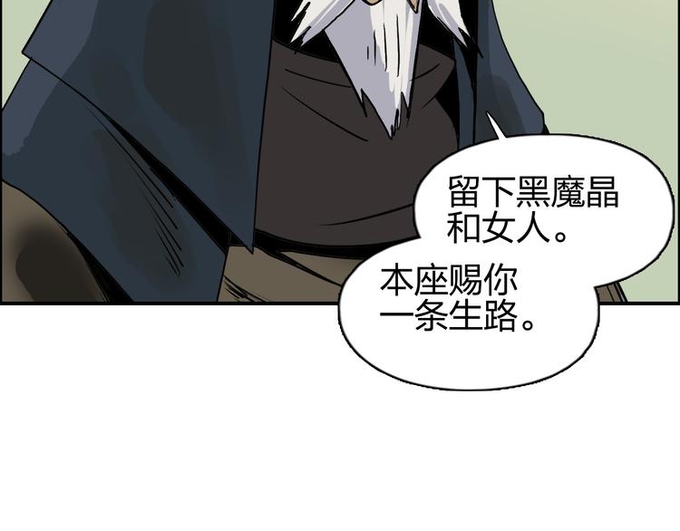超能立方韩漫全集-第101话 世界之门无删减无遮挡章节图片 