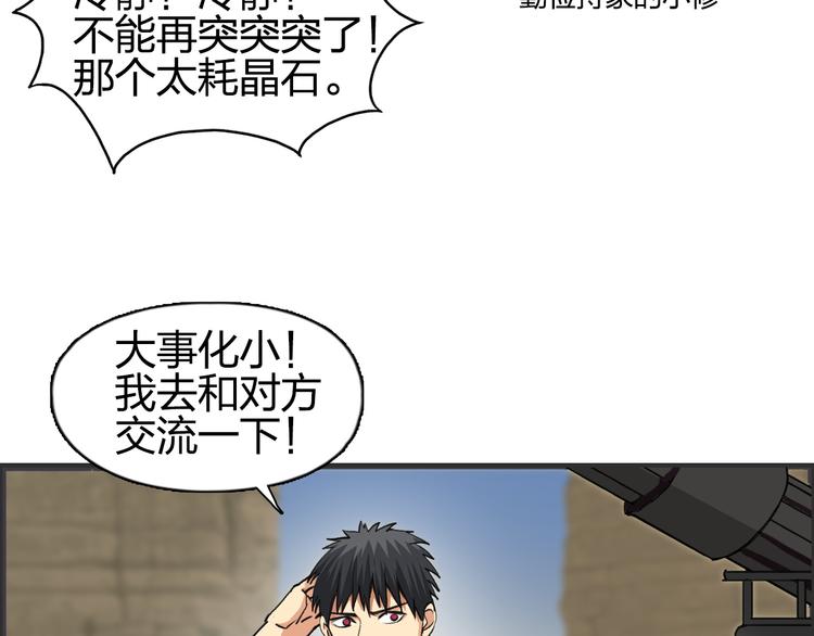 超能立方韩漫全集-第101话 世界之门无删减无遮挡章节图片 