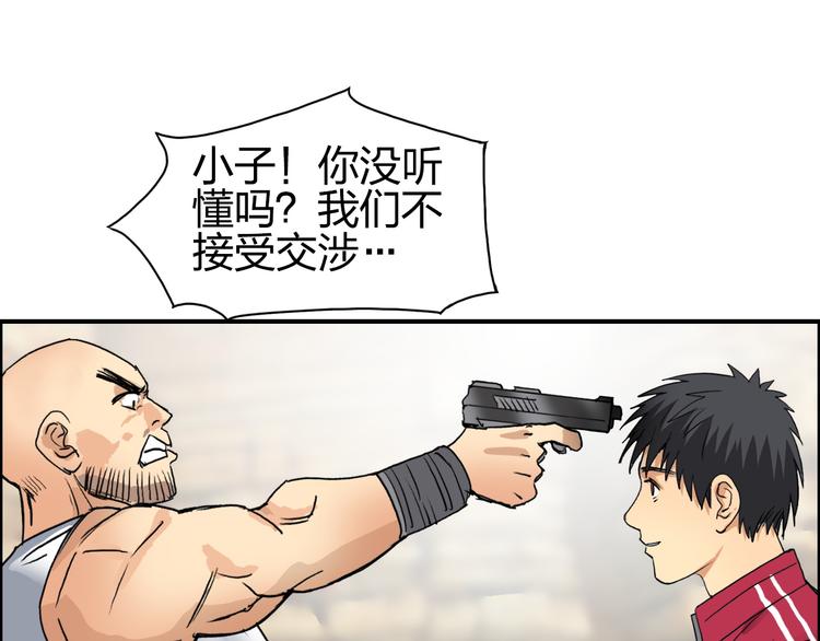 超能立方韩漫全集-第101话 世界之门无删减无遮挡章节图片 