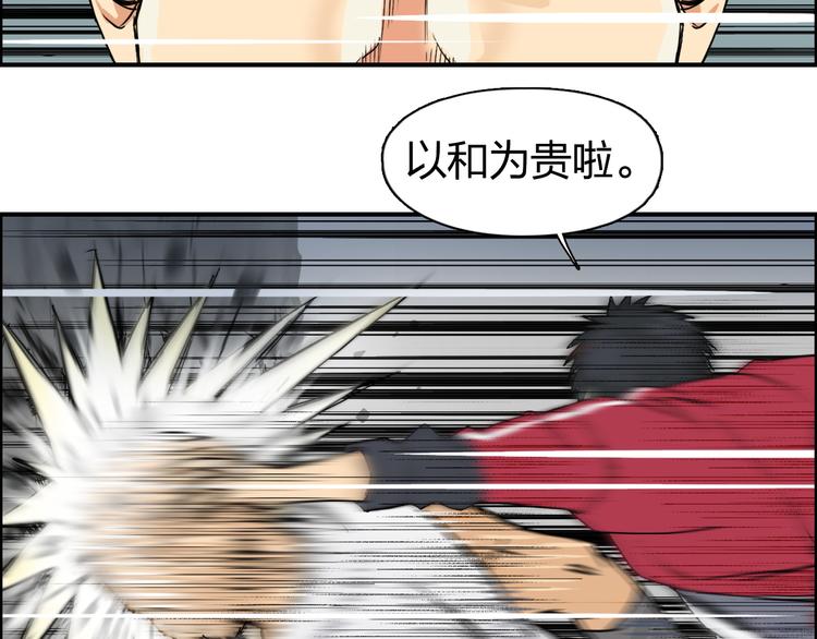 超能立方韩漫全集-第101话 世界之门无删减无遮挡章节图片 