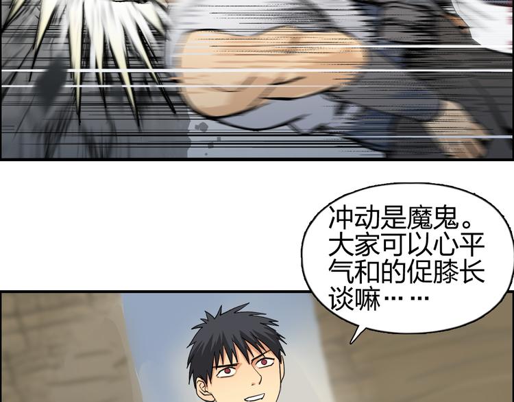超能立方韩漫全集-第101话 世界之门无删减无遮挡章节图片 