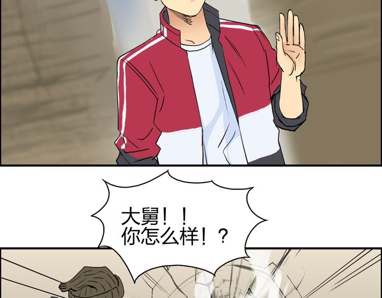 超能立方韩漫全集-第101话 世界之门无删减无遮挡章节图片 