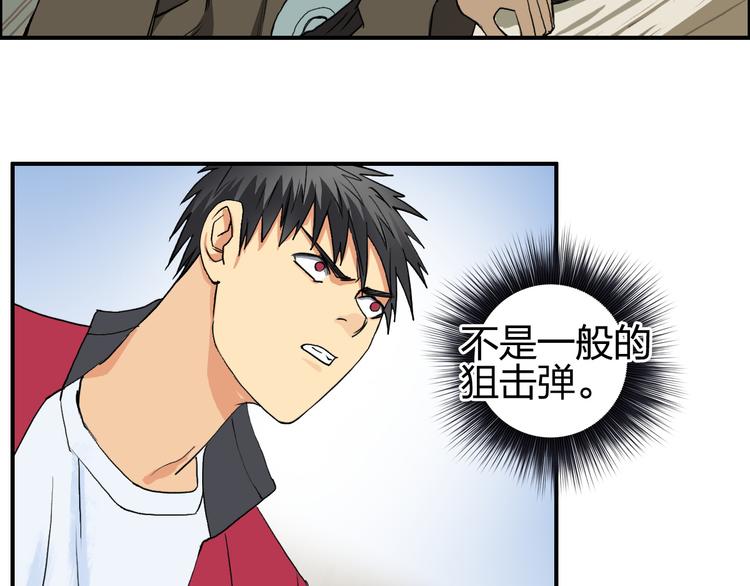 超能立方韩漫全集-第102话 暴殄者无删减无遮挡章节图片 