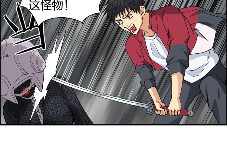 超能立方韩漫全集-第102话 暴殄者无删减无遮挡章节图片 