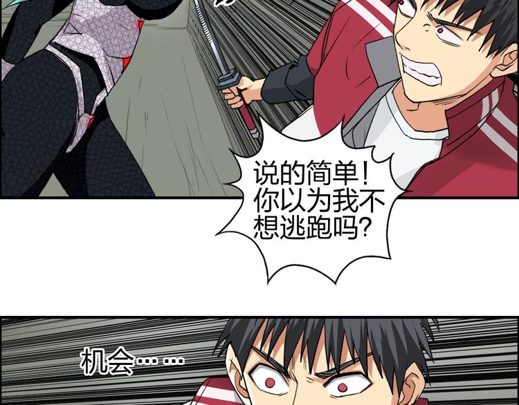 超能立方韩漫全集-第102话 暴殄者无删减无遮挡章节图片 