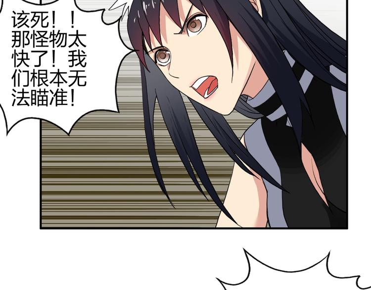 超能立方韩漫全集-第102话 暴殄者无删减无遮挡章节图片 