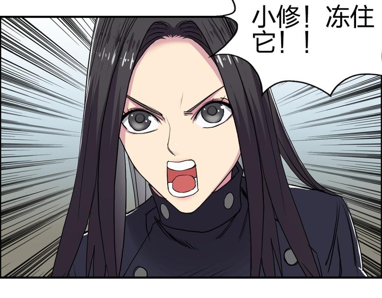超能立方韩漫全集-第102话 暴殄者无删减无遮挡章节图片 