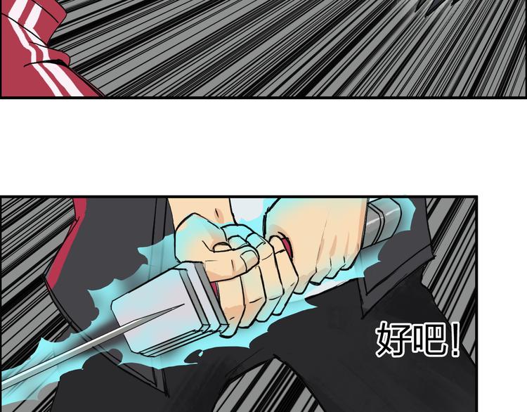 超能立方韩漫全集-第102话 暴殄者无删减无遮挡章节图片 