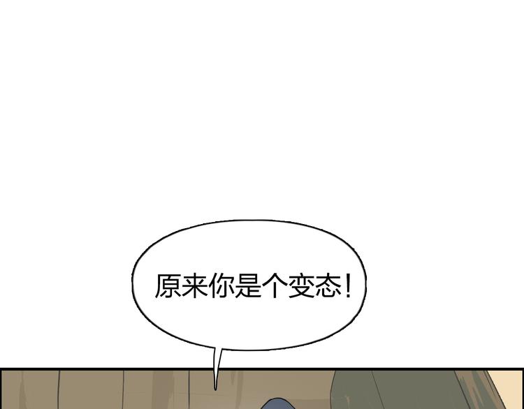 超能立方韩漫全集-第102话 暴殄者无删减无遮挡章节图片 