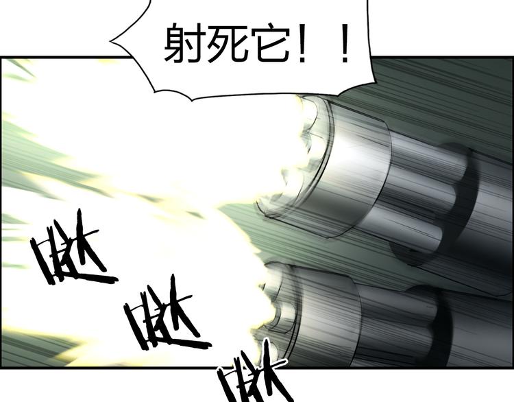 超能立方韩漫全集-第102话 暴殄者无删减无遮挡章节图片 