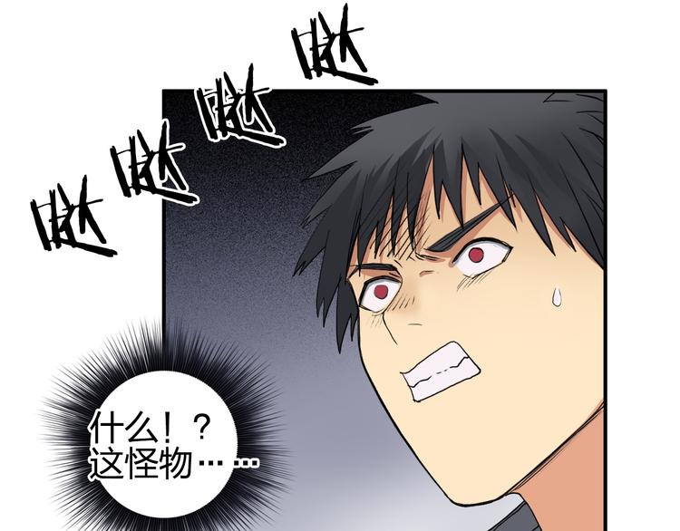 超能立方韩漫全集-第102话 暴殄者无删减无遮挡章节图片 