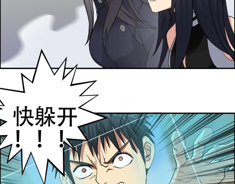 超能立方韩漫全集-第102话 暴殄者无删减无遮挡章节图片 