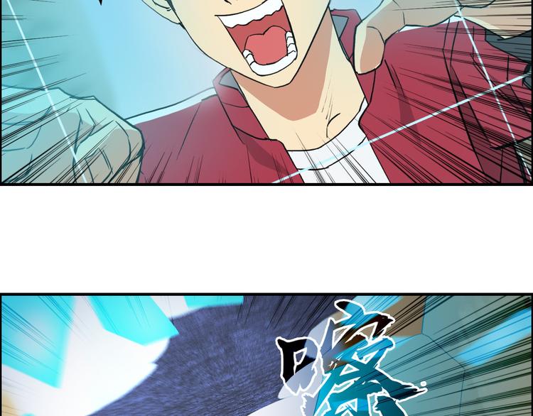 超能立方韩漫全集-第102话 暴殄者无删减无遮挡章节图片 