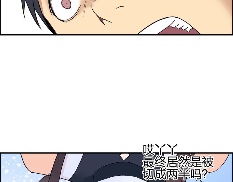 超能立方韩漫全集-第102话 暴殄者无删减无遮挡章节图片 
