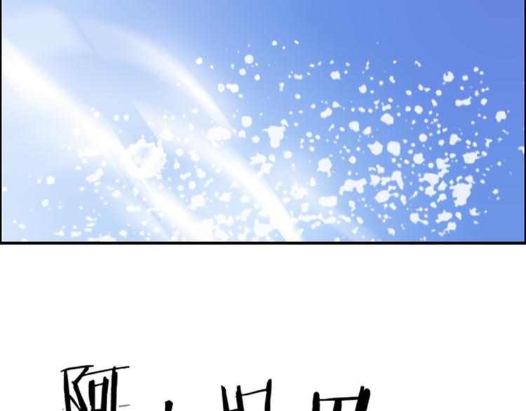 超能立方韩漫全集-第102话 暴殄者无删减无遮挡章节图片 