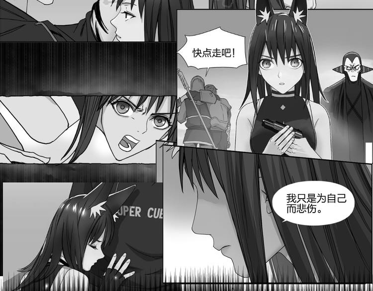 超能立方韩漫全集-第102话 暴殄者无删减无遮挡章节图片 