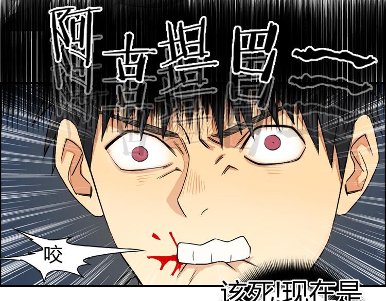 超能立方韩漫全集-第102话 暴殄者无删减无遮挡章节图片 