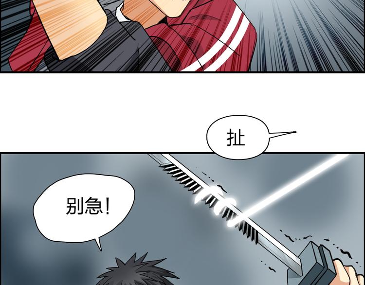 超能立方韩漫全集-第102话 暴殄者无删减无遮挡章节图片 