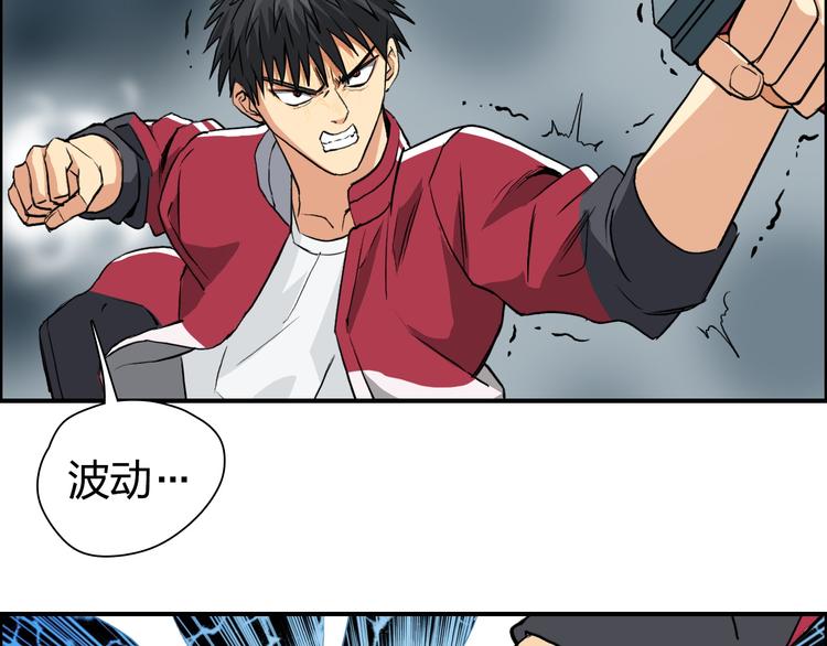 超能立方韩漫全集-第102话 暴殄者无删减无遮挡章节图片 