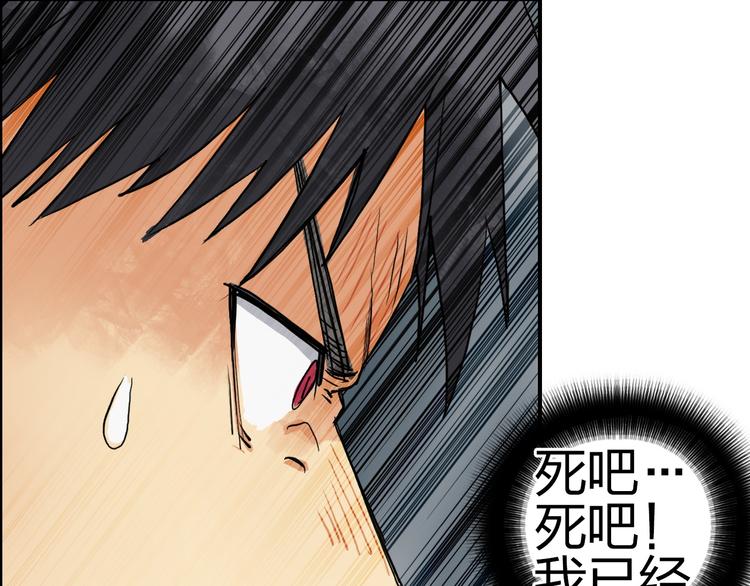 超能立方韩漫全集-第102话 暴殄者无删减无遮挡章节图片 