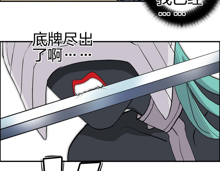 超能立方韩漫全集-第102话 暴殄者无删减无遮挡章节图片 