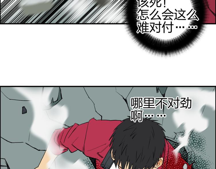 超能立方韩漫全集-第102话 暴殄者无删减无遮挡章节图片 