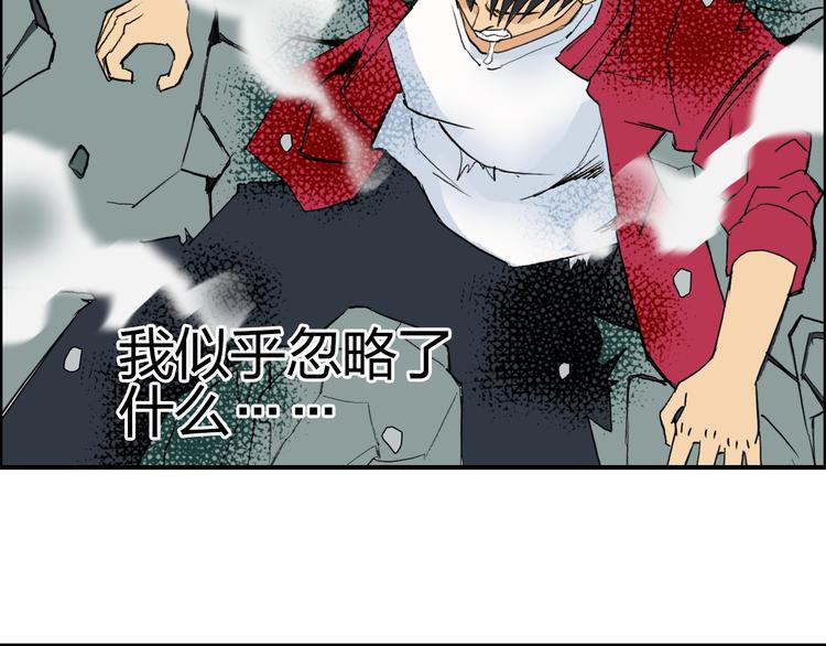 超能立方韩漫全集-第102话 暴殄者无删减无遮挡章节图片 