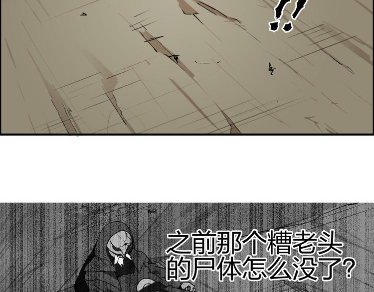 超能立方韩漫全集-第102话 暴殄者无删减无遮挡章节图片 
