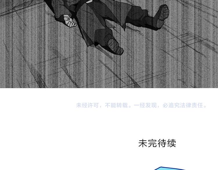 超能立方韩漫全集-第102话 暴殄者无删减无遮挡章节图片 