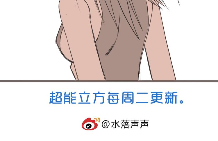 超能立方韩漫全集-第102话 暴殄者无删减无遮挡章节图片 