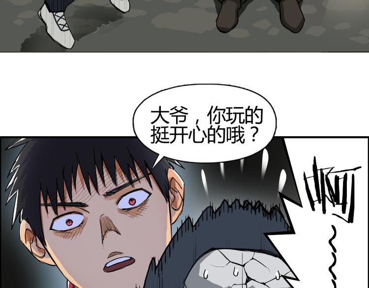 超能立方韩漫全集-第103话 暴力溶合无删减无遮挡章节图片 