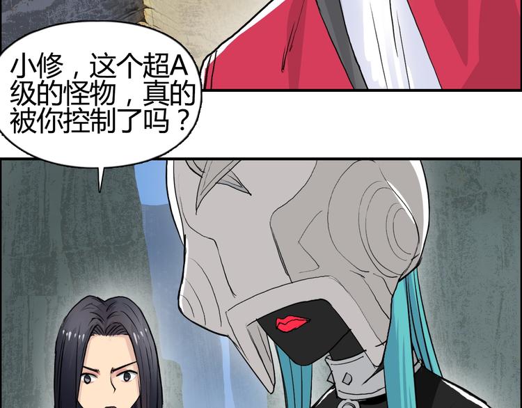 超能立方韩漫全集-第103话 暴力溶合无删减无遮挡章节图片 