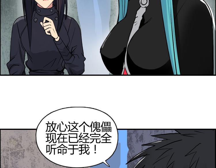 超能立方韩漫全集-第103话 暴力溶合无删减无遮挡章节图片 