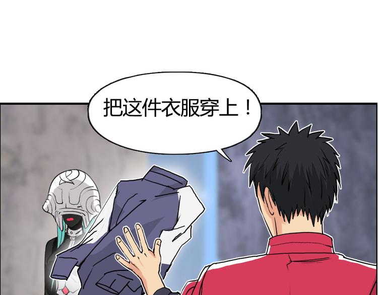 超能立方韩漫全集-第103话 暴力溶合无删减无遮挡章节图片 