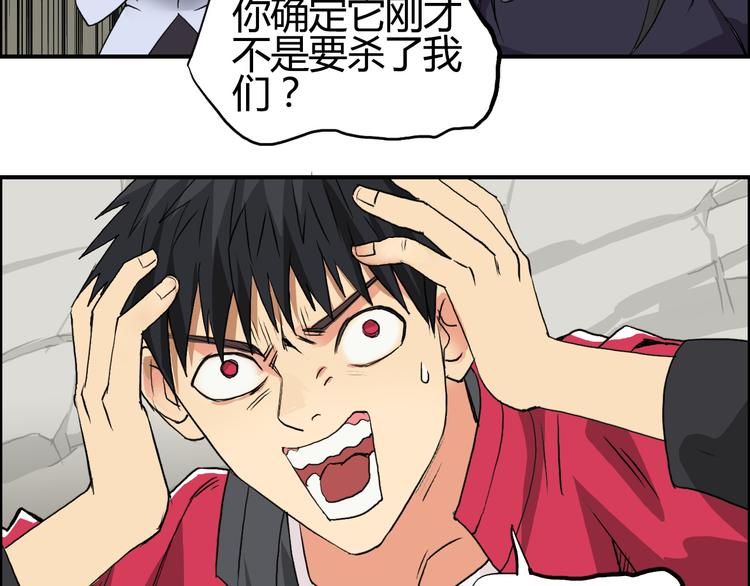 超能立方韩漫全集-第103话 暴力溶合无删减无遮挡章节图片 