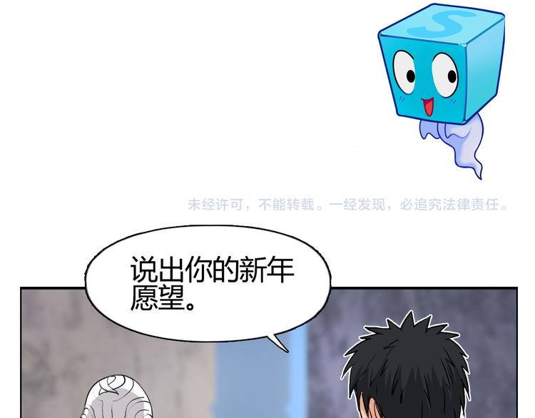 超能立方韩漫全集-第103话 暴力溶合无删减无遮挡章节图片 