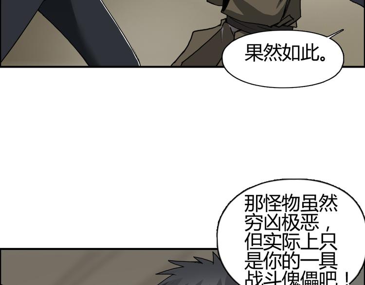 超能立方韩漫全集-第103话 暴力溶合无删减无遮挡章节图片 