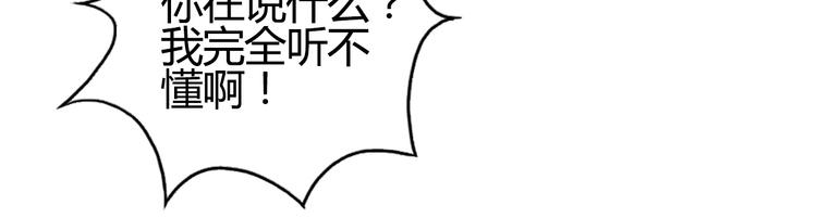超能立方韩漫全集-第103话 暴力溶合无删减无遮挡章节图片 
