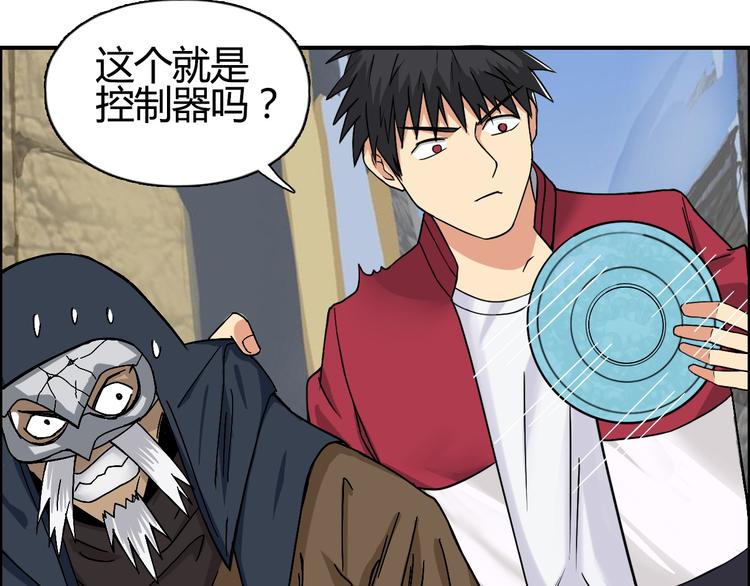 超能立方韩漫全集-第103话 暴力溶合无删减无遮挡章节图片 