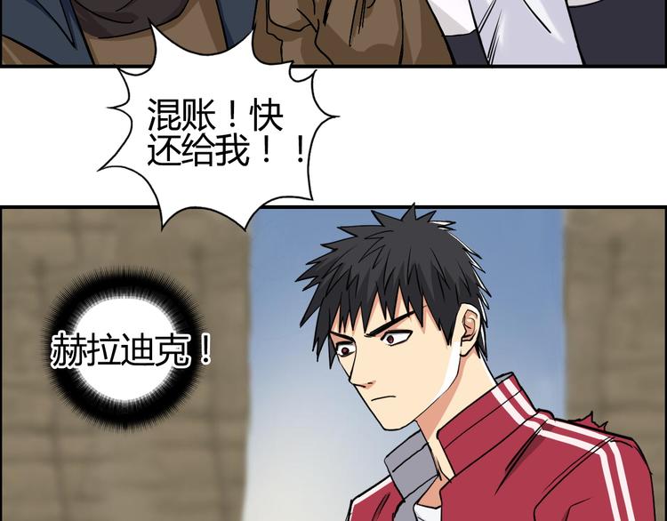 超能立方韩漫全集-第103话 暴力溶合无删减无遮挡章节图片 