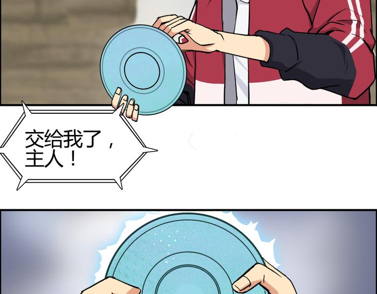 超能立方韩漫全集-第103话 暴力溶合无删减无遮挡章节图片 
