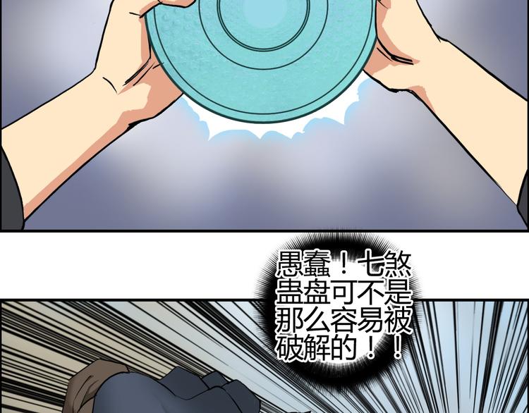 超能立方韩漫全集-第103话 暴力溶合无删减无遮挡章节图片 