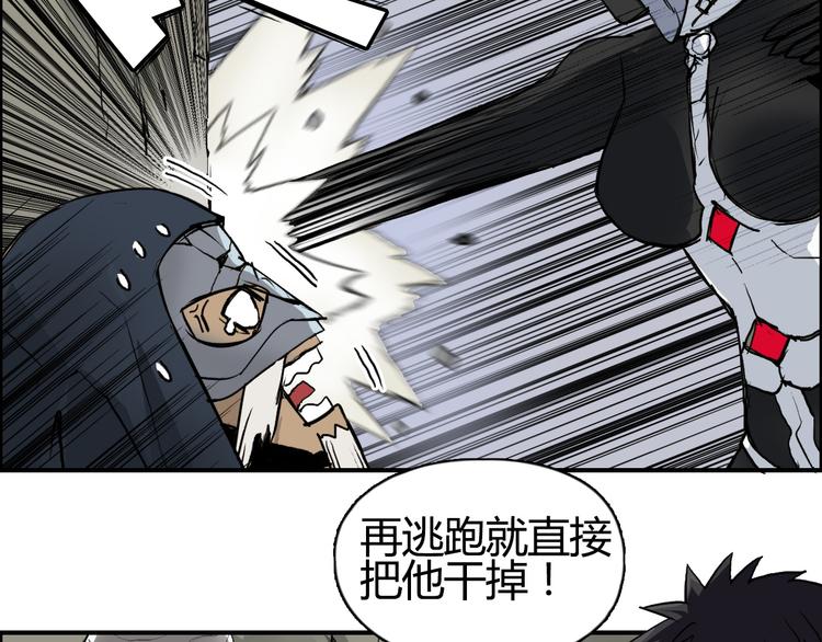 超能立方韩漫全集-第103话 暴力溶合无删减无遮挡章节图片 