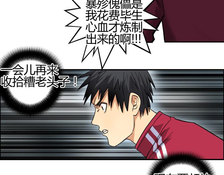 超能立方韩漫全集-第103话 暴力溶合无删减无遮挡章节图片 