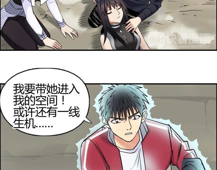 超能立方韩漫全集-第103话 暴力溶合无删减无遮挡章节图片 