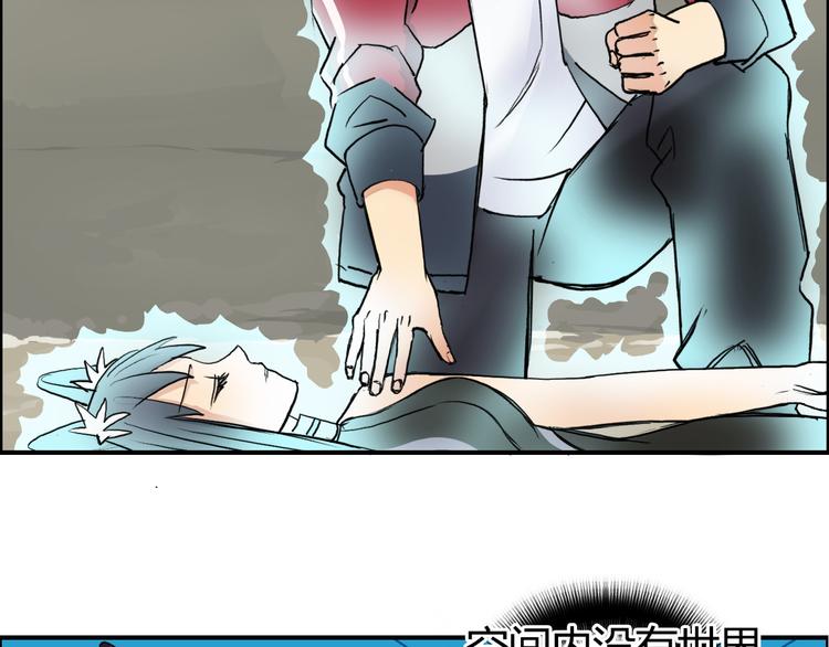 超能立方韩漫全集-第103话 暴力溶合无删减无遮挡章节图片 