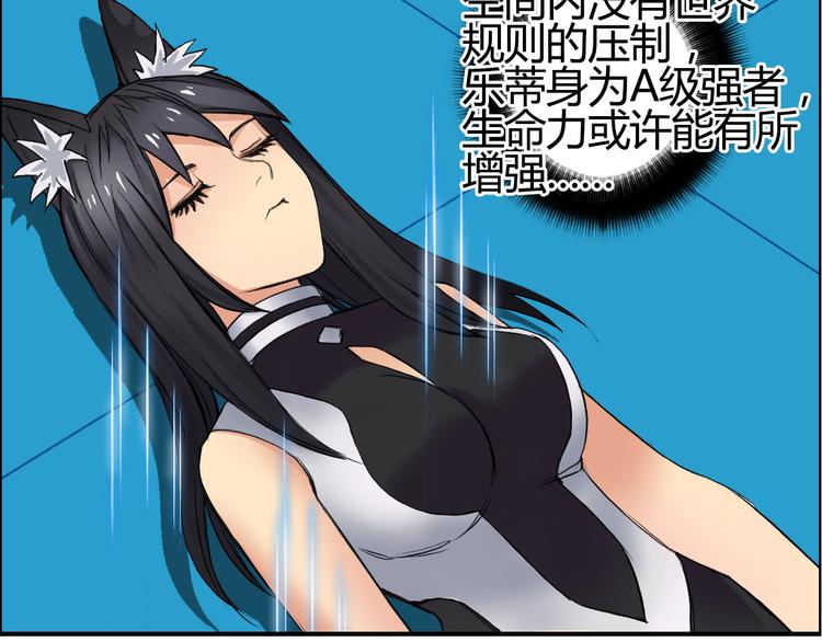 超能立方韩漫全集-第103话 暴力溶合无删减无遮挡章节图片 