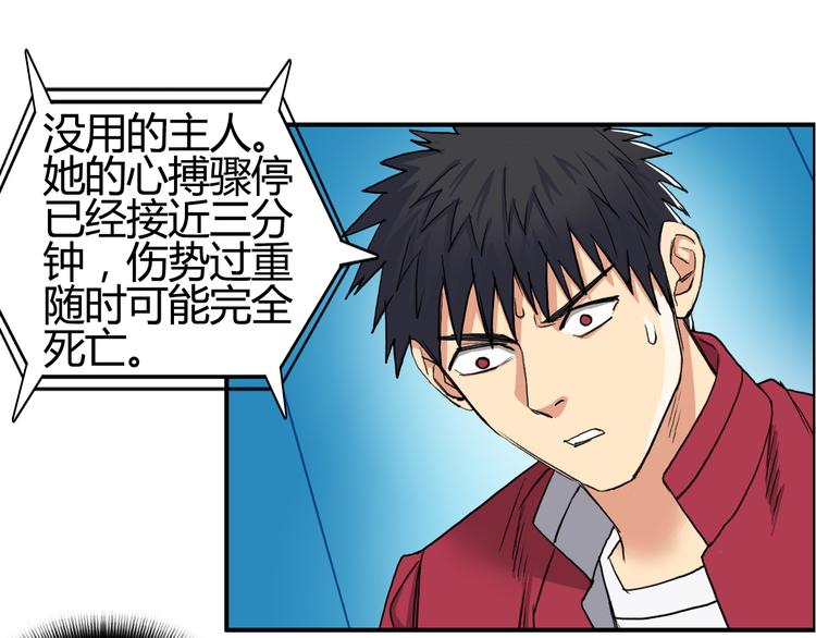 超能立方韩漫全集-第103话 暴力溶合无删减无遮挡章节图片 