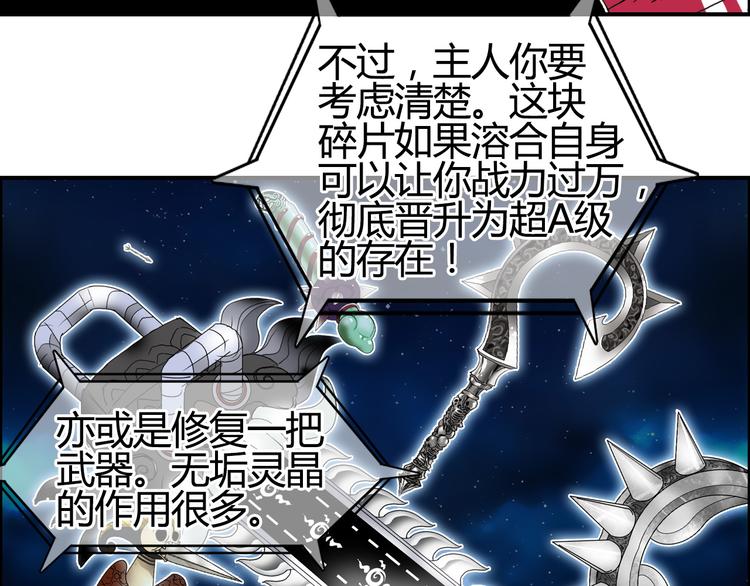 超能立方韩漫全集-第103话 暴力溶合无删减无遮挡章节图片 