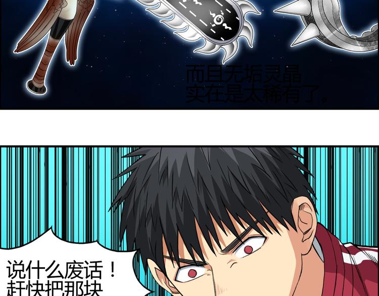 超能立方韩漫全集-第103话 暴力溶合无删减无遮挡章节图片 
